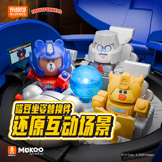 布鲁可 变形金刚超星版联名版擎天柱布朗熊手办拼装模型LFXTF-OP 商品图2