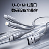 倍思 腾速编织系列 一拖三快充充电线 USB to C+M+L 3.5A 商品缩略图9