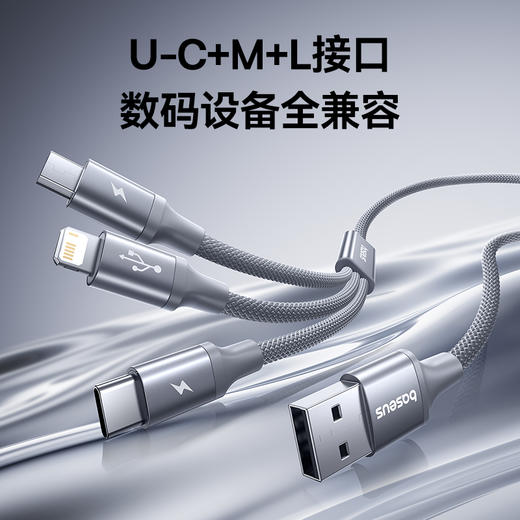倍思 腾速编织系列 一拖三快充充电线 USB to C+M+L 3.5A 商品图9