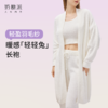 [轻轻兔长袍]奶糖派大胸显瘦家居服羽毛纱长袍可外穿睡衣秋冬防静电保暖 商品缩略图0