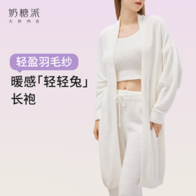 [轻轻兔长袍]奶糖派大胸显瘦家居服羽毛纱长袍可外穿睡衣秋冬防静电保暖
