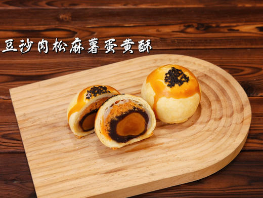 中秋单品 蛋黄酥 商品图4