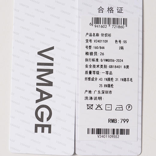 VIMAGE纬漫纪撞色假两件设计时尚减龄秋季新款针织衫V2401109 商品图7