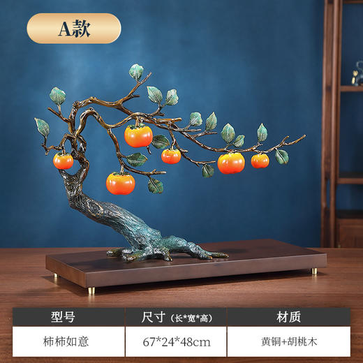 事事如意彩铜柿子摆件招财家居客厅玄关酒柜高端轻奢装饰乔迁礼品京铜柿业长青黄铜摆件 商品图1