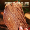 远方铺子牛肉脆片 商品缩略图4