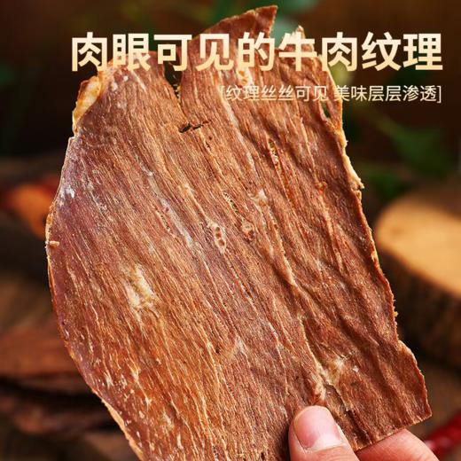 远方铺子牛肉脆片 商品图4