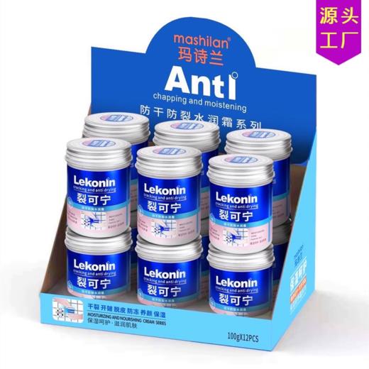 玛诗兰裂可宁防干裂水润霜100g 商品图3