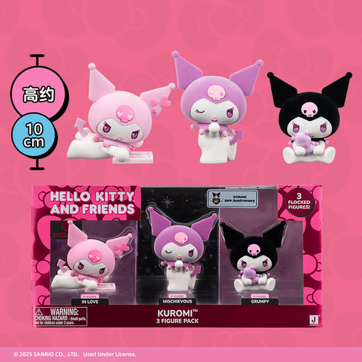 Jazwares 4英寸KUROMI 趣味植绒三件套装JAZCHKT0460 商品图6