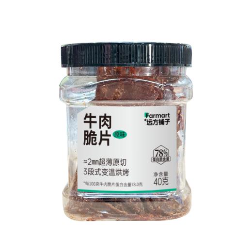 远方铺子牛肉脆片 商品图0