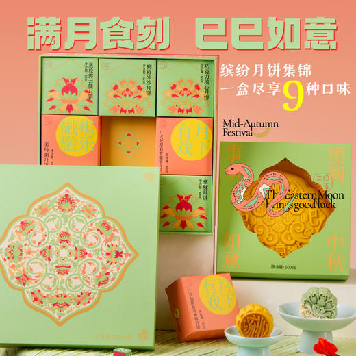 大惠企业×美团·公益 |  2025【东方月】中秋礼盒 商品图0