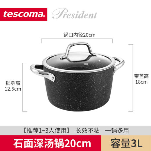捷克进口/tescoma石面汤锅不粘锅家用双耳煮粥锅电磁炉燃气适用4.5升 商品图10