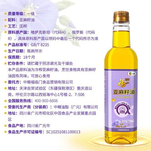 福临门亚麻籽油750ml 商品图2