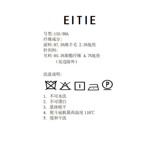 EITIE爱特爱假三件式钉珠花边木耳边撞布减龄精致礼服8477104 商品图11