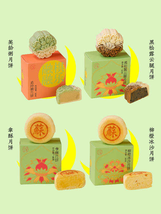 大惠企业×美团·公益 |  2025【东方月】中秋礼盒 商品图4