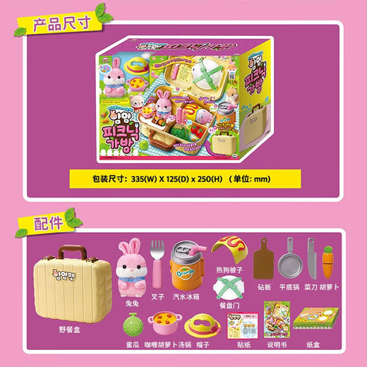 mimi world 贪吃萌宠野餐盒MIMCMW61002 商品图4
