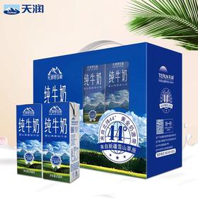 天润喀拉峻纯牛奶 250 克×12 瓶