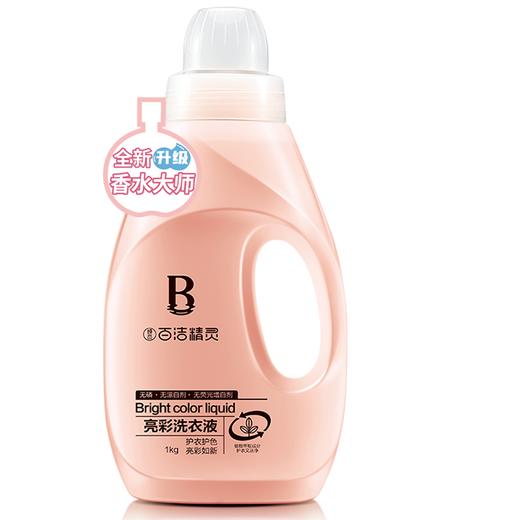 亮彩洗衣液（香水大师）1kg【GA】 商品图0
