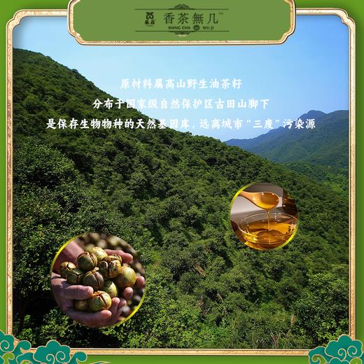 苏庄有机山茶油1L*2 商品图3