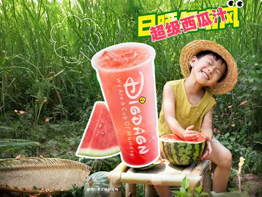 【D】超级西瓜汁 商品图0