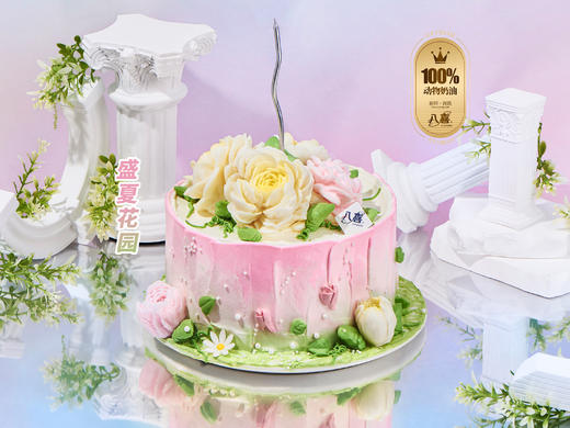 【可配送】女神系列6英寸生牛乳八喜冰淇淋蛋糕100%纯动物淡奶油(ZB) 商品图1