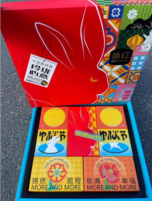 梅红玲珑心意月饼礼盒 商品图2