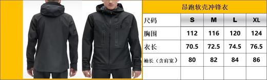 瑞士品牌 昂跑软壳冲锋衣 商品图8