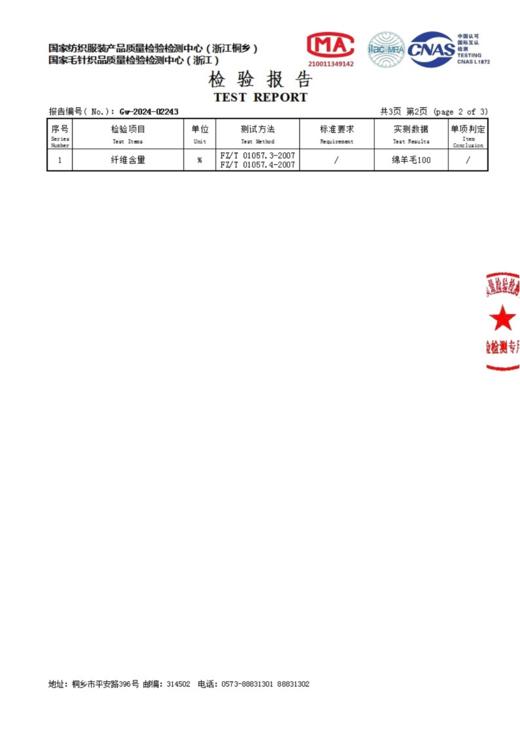 臣禾【菠萝纹帽衫】100%绵羊毛连帽休闲针织衫	JZ253090475 商品图12