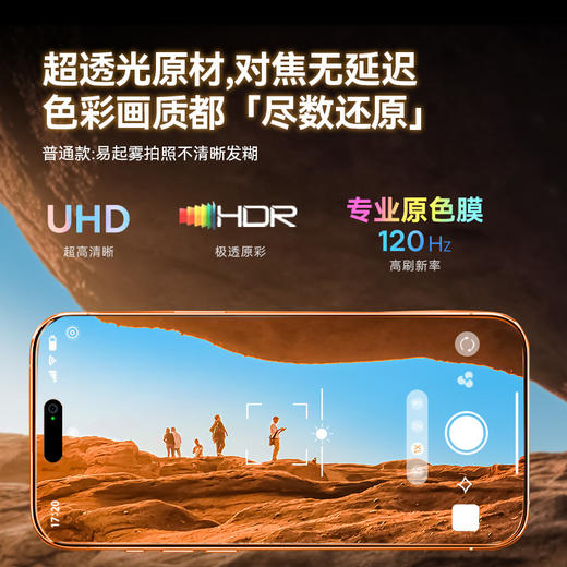 【69元3件】倍思 晶瓷系列 高清全框镜头膜 iPhone15-17系列 双片装 透明 双片装 商品图2