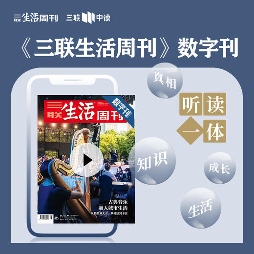 【数字刊月卡】古典音乐融入城市生活 商品图0