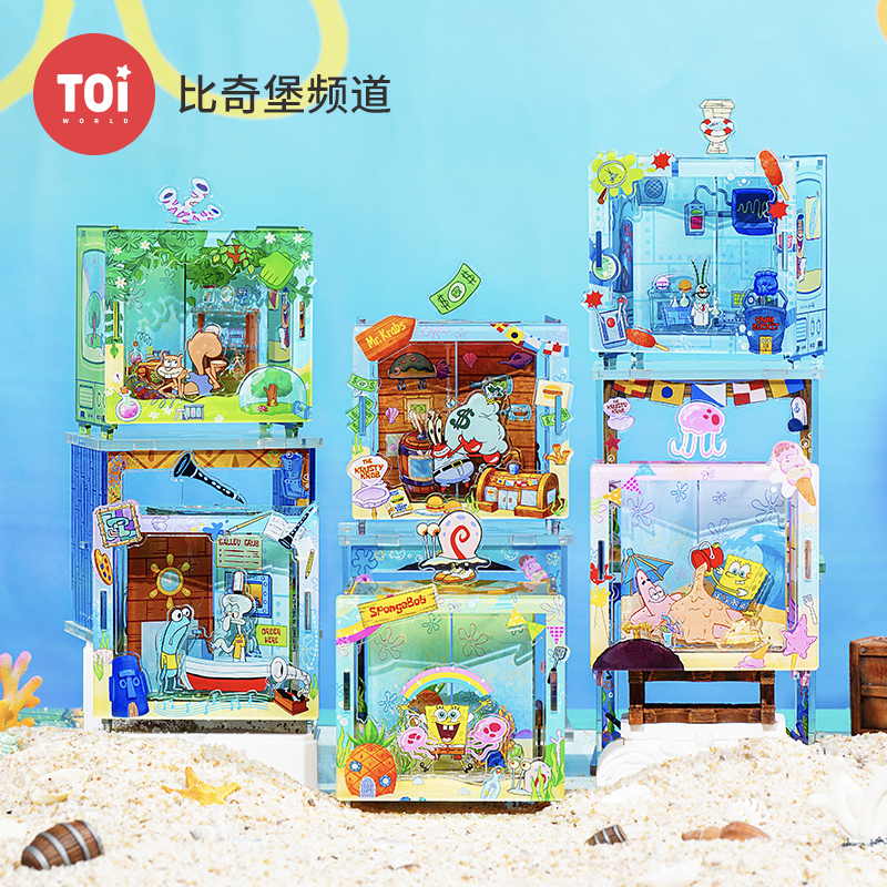 TOi图益-次元盒子系列-海绵宝宝形象授权系列-比奇堡频道（拍6发端盒）