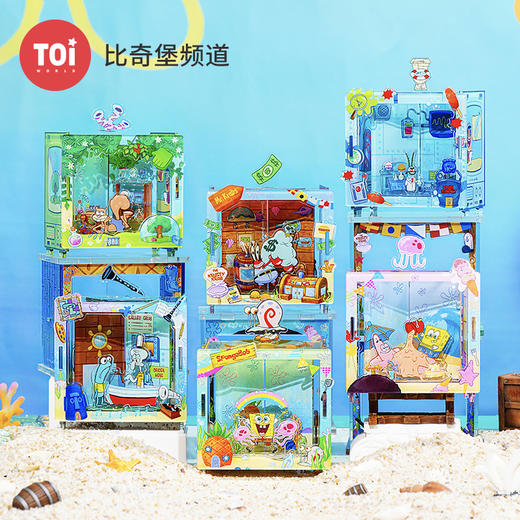 TOi图益-次元盒子系列-海绵宝宝形象授权系列-比奇堡频道（拍6发端盒） 商品图0