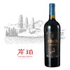岸珀三晋记忆窨主珍藏2022赤霞珠干红葡萄酒 商品缩略图2