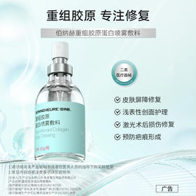 【皮肤急救小喷壶】 烂脸神仙水  急救清创止血修复~
