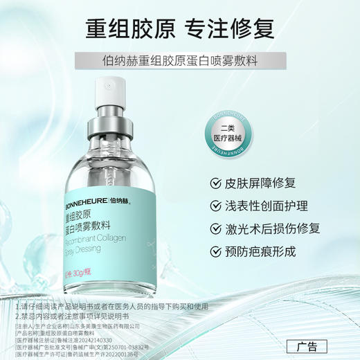 【皮肤急救小喷壶】 烂脸神仙水  急救清创止血修复~ 商品图0