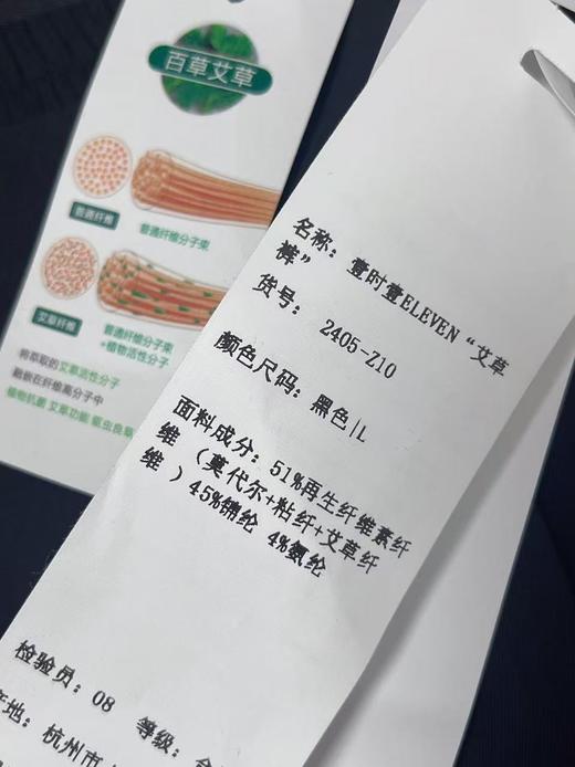 12.12错过没有！清货不退别人家228元的艾草裤！！【超值购】品质款休闲九分裤-喜出 商品图7