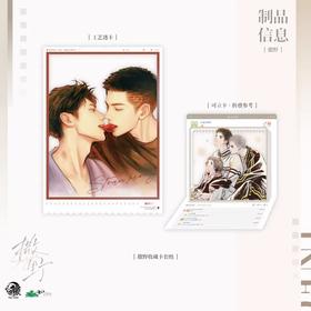 予梦文创 撒野 收藏卡套组 国谷 耽美