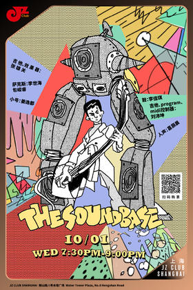 【上海 10.1  晚7点30】The Soundbase