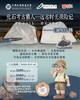 【重庆】十一研学特辑化石小猎人·辽西特辑，一起前往世界古生物化石宝库！ 商品缩略图0