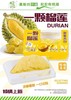 一颗榴莲【FY】 商品缩略图0