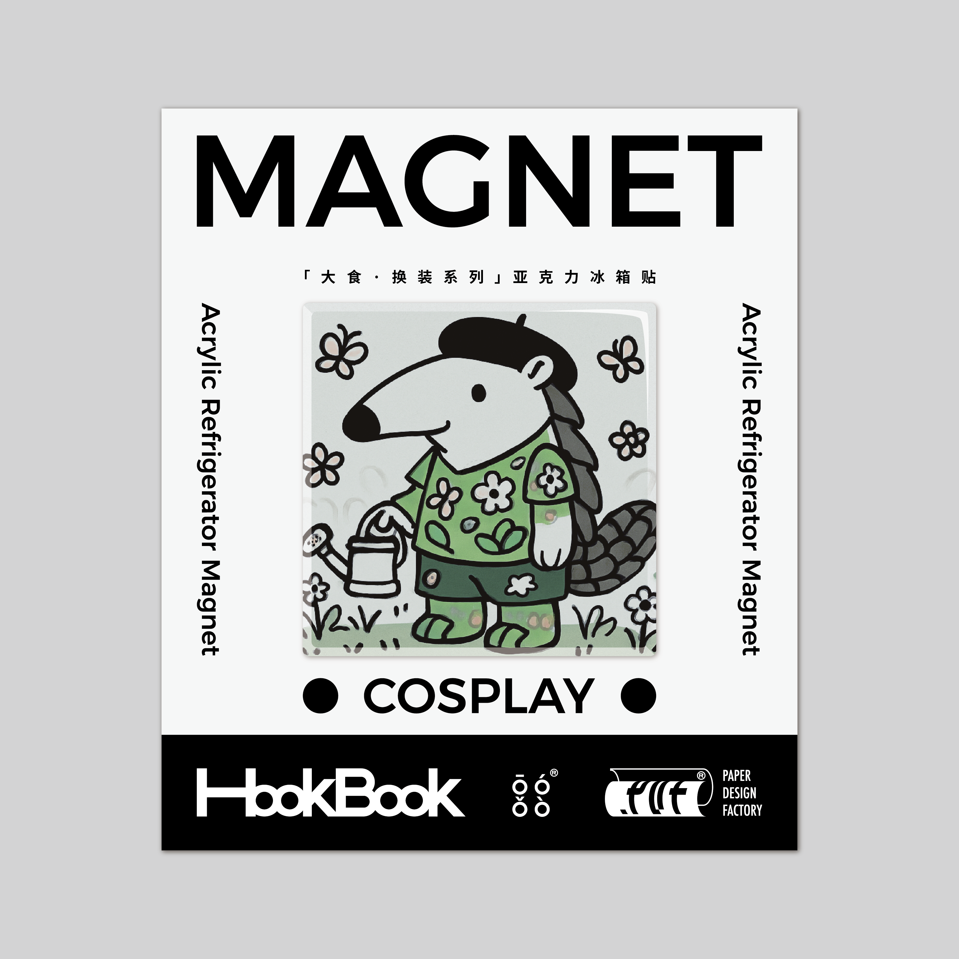 (MD)「大食·换装系列」亚克力冰箱贴