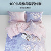 罗莱家纺 LUOLAI 四件套床品套件床上家纺全棉斜纹纯棉床单被套 晨暮间 200*230 商品缩略图2