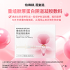【女神私密抗衰】 花蕊及时雨 重焕年轻态！重组胶原蛋白阴道凝胶 商品缩略图0