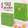 【98元到手2盒】 天中瑞礼8粒装 商品缩略图0
