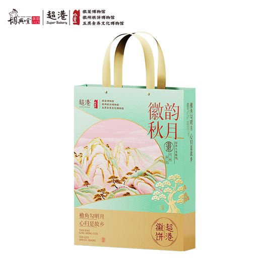 超港 徽韵秋月680g 中秋月饼礼盒 12饼6味 徽式糕点 送礼优选 72小时发货 商品图7