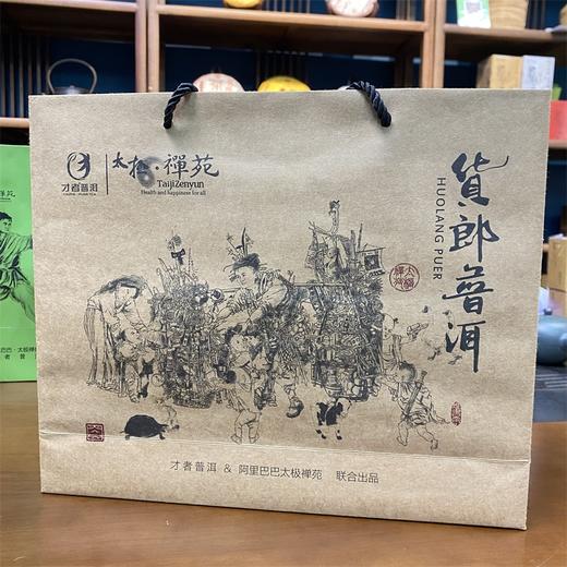 【2020子庚年】太极禅苑 才者太极 鼠年生肖纪念普洱茶礼 盒装 380g 商品图1