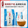佳穗绿产蓝色凯香米I2.5kg/5kg 商品缩略图0