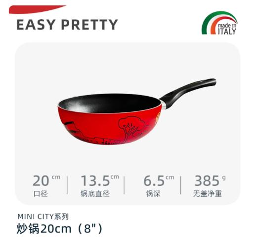 Mini Breakfast-city畅游/20 炒锅 商品图0