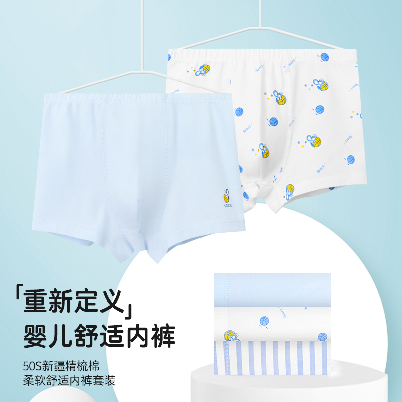 【雅兰特】男童内裤1条装/3条装
