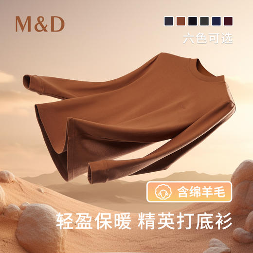 【名盾】圆领长袖T恤M0CL20Y56A 商品图1