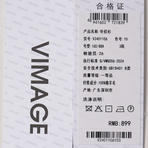 VIMAGE纬漫纪绵羊毛时尚长袖复古圆领绞花针织衫上衣秋季新款V2401106 商品图6